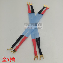 Music Ribbon Blue Cloud Jumper Cable Bridge Cable Speaker Cable Jumper Box High and Low Bass Speaker Bridge Cable