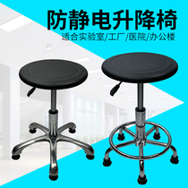 Anti-static stool lifting round stool workshop assembly line stool laboratory chair anti-static clean room factory stool