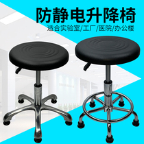 Anti-static stool lifting round stool workshop assembly line stool laboratory chair anti-static clean room factory stool