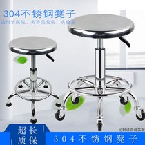 304 stainless steel stool lift chair rotating beauty salon assembly line workshop chair surgery laboratory round stool