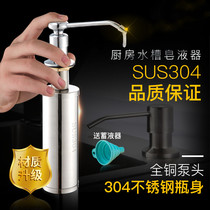 Soap dispenser kitchen sink detergent bottle press bottle wash basin detergent 304 stainless steel Press