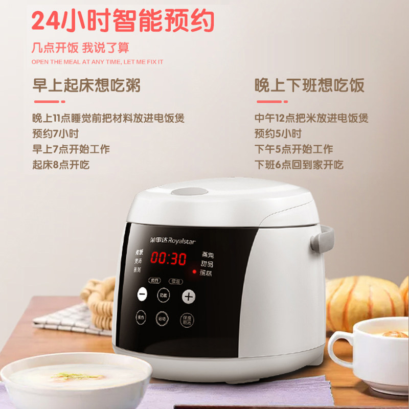 荣事达智能预约迷你电饭煲家家用点蒸米饭锅多功能单人小型1人2-3