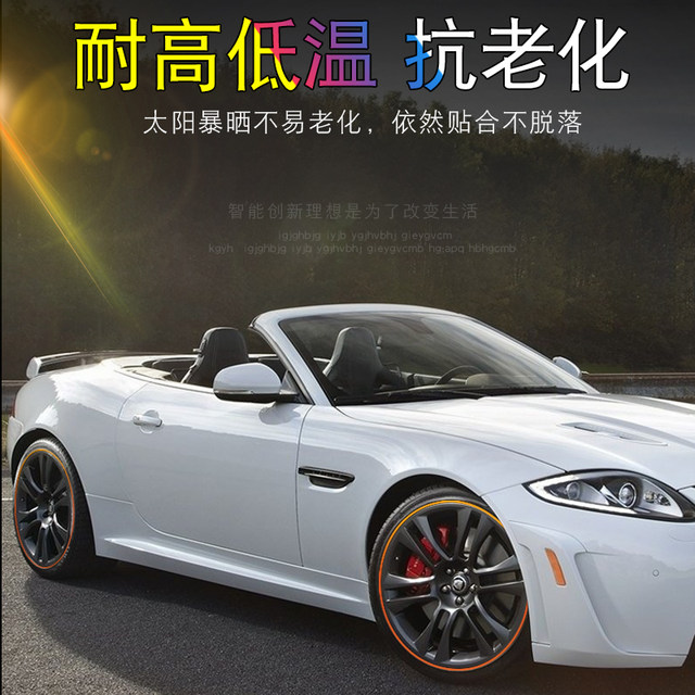 Car steel rim wheel hub trim strip wheel hub sticker wheel decoration ຢາງ trim strip modified line color strip car