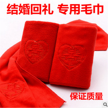 Wedding towel wholesale pure cotton big red wedding return gift word couple single and double gift box thickened face towel