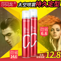 Shabelong hair glue fluffy and persistent stereotyped hydrodry hair shape spray 420ml