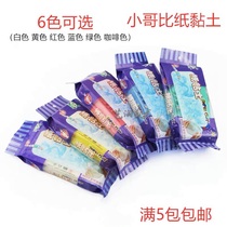 Little Gobby paper clay color paper clay Environmental protection plasticable mud sculpture mud 330G multi-color optional