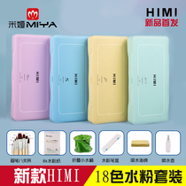 Mia HIMI gouache pigment childrens beginners mini portable small box jelly painting set 18 colors