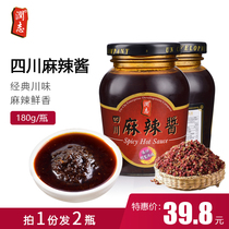 Sichuan hot pot copy hand seasoning small noodles seasoning cold dish condiments dry pot sauce pot spicy chili sauce 180g * 2 bottles