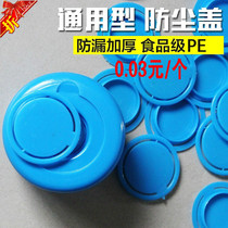 Bucket bucket cover dust cover pure water small cover 18 9 liter bucket small round cover smart cover dust resistance sheet