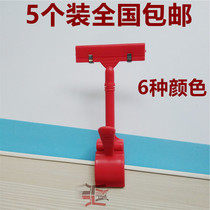 POP thumb clip Shelf advertising clip brand clip Supermarket commodity price tag explosion sticker price tag big pipe clip