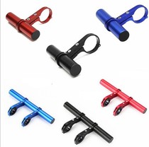 Bicycle handlebar multifunctional extension frame aluminum alloy extension frame car light flashlight bracket clip riding equipment