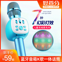 Kids Singing Microphone Karaoke With Microphone KTV Home Full Charge Cell Phone Karaoke Amplifier Bluetooth Toy