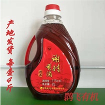 Xie Cun Rice wine Shaanxi Hanzhong specialty Yangxian Huadiao rice Wine Xie Cun Bridge 2L 4 catty affordable