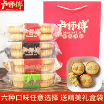 Henan Lu Master Coconut Hibiscus Mooncake Peanut Ghee 75g Large Moon Cake Four Couplets Package Mid-Autumn Moon Cake Gift Box Crisp Moon Cake