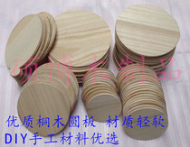 Round wood board Round wood chip Wood chip Tung wood board Thin wood chip Balsa wood chip DIY handmade material wood board