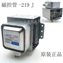 Brand new original Microwave Oven Accessories Apply Beauty Microwave magnetron 2M219J Microwave head left and right mounting