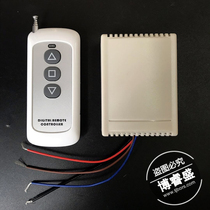 12V24V electric push rod remote control Push rod motor controller room escape wireless remote control