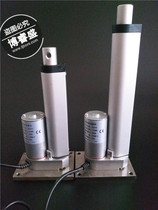 Electric push rod Flat seat Flat push rod motor Threaded push rod Miniature electric push rod base plate base plate