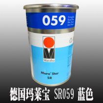 German Malaibao ink SR-059 Blue ink Plastic ink Anti-alcohol ink spot