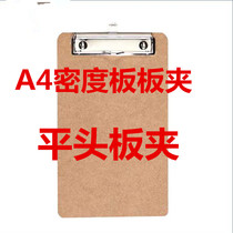 Multifunction eco-friendly writing plate clip Creative anti-rust plate clip a4 plate clip medium density fibreboard reading and writing base plate