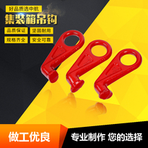 Special price promotion G80 class Container hook ring Lifting rings Container ring left right 12 5T 45LR