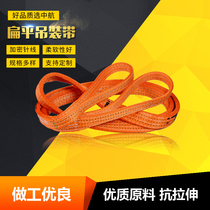 3T flat harness 3 ton 5 m Lifting wagon Industrial harness polyester harness 1-12 meters hanger with two ends