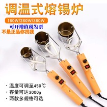 Hand-held tin furnace melting tin furnace lead-melting furnace small handheld adjustable temperature home improvement electric solder pot electrician shaving furnace