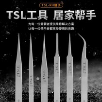 TSL-RH environmental protection hardened high-precision frosted tweezers stainless steel tweezers tweezers set birds nest picking