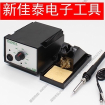 TSL969A 60W lead-free anti-static constant temperature soldering station constant temperature soldering iron adjustable temperature soldering station electric soldering iron industrial grade