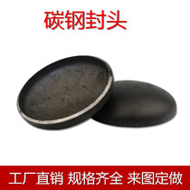 Carbon steel head pipe cap head cover round welded head iron head oval head customized head
