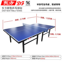 Table tennis table Table tennis table Standard household indoor table tennis table folding mobile
