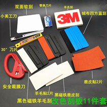 Car Cling Film Special Tool Deer Belt Magnet Hard Squeegee Soft Scrape Change Color Film Squeegee Invisible Car Clothes Cling Film