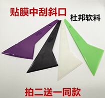 Car Adhesive Film Tool DuPont Soft Material Diagonal Opening Triangle Middle Squeegee high temperature resistant glass adhesive film plug edge special squeegee