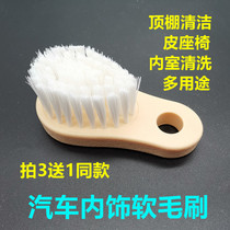 Car Special Interior Cleaning Brush Soft Hairbrush Ceiling Brushed Leather Seat Brush Dust Removal Multifunction Car Wash Small Brush
