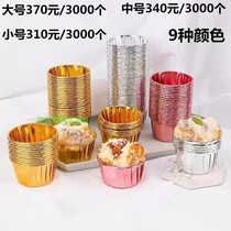 Golden small high temperature resistant cake paper cup muffin baking tool baking resistant muffin paper cup curling cup silver cup