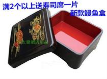 Day-Style Eel Lunch Box Sushi Box Cuisine Lunchbox Plastic Lunch Box Plastic Lunch Box Lunch Box Snack Box Snack Box Snack