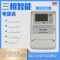 Shenzhen Kelu DTZ719DSZ719 three-phase four-wire three-wire smart meter Electric meter electric meter special price