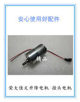 Applicable to Rongda speed printing machine VR 2335 3325 6525 6515 4345 lifting motor hanging head motor