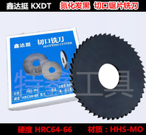 Xin da quite ultra-hard black nitriding saw blade milling cutter black saw blade 6542 saw blade cut