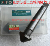 Authentic supup taper shank triple-edged chamfered knife 20 30 40 50 60 80 80 90 degrees