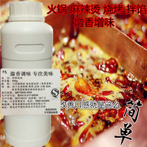 Special sesame oil 500g hot pot spicy hot pot spicy hot food sauce stewed marinated products to enhance flavor and taste