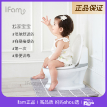 South Korean ifam child toilet sitting toilet sitting lap girl baby training toilet boy urinals bedpan deity