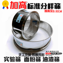 Heightened sieve 304 stainless steel mesh sieve Chinese medicine powder flour sieve 40 60 80 100 mesh sample sieve