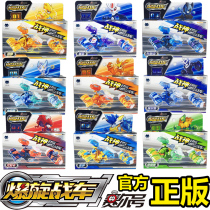 Sail toy egg burst elf crackdown burst burst burst burst chariot deformation flying performance to host the rapid rotating bedroom