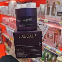 French Ottilie premier cru noble time youth anti-aging bright moisturizing cream 50ml