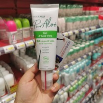French PurAloe 98% organic aloe vera gel 125ml moisturizing and moisturizing after sun soothing repair gel