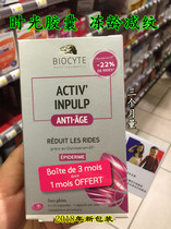 Spot France purchases Biocyte anti-tang pills firming and beautifying frozen age tablets for 3 months to prevent saccharification