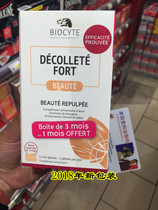 French Biocyte Plump Breast Capsules Plant Extract 180 Capsules Firming for Three Months