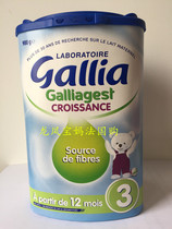 6 cans of French direct mail Danone GALLIA GALLIA 3 segments 1-3 years old conditioning and digestive milk powder 900G
