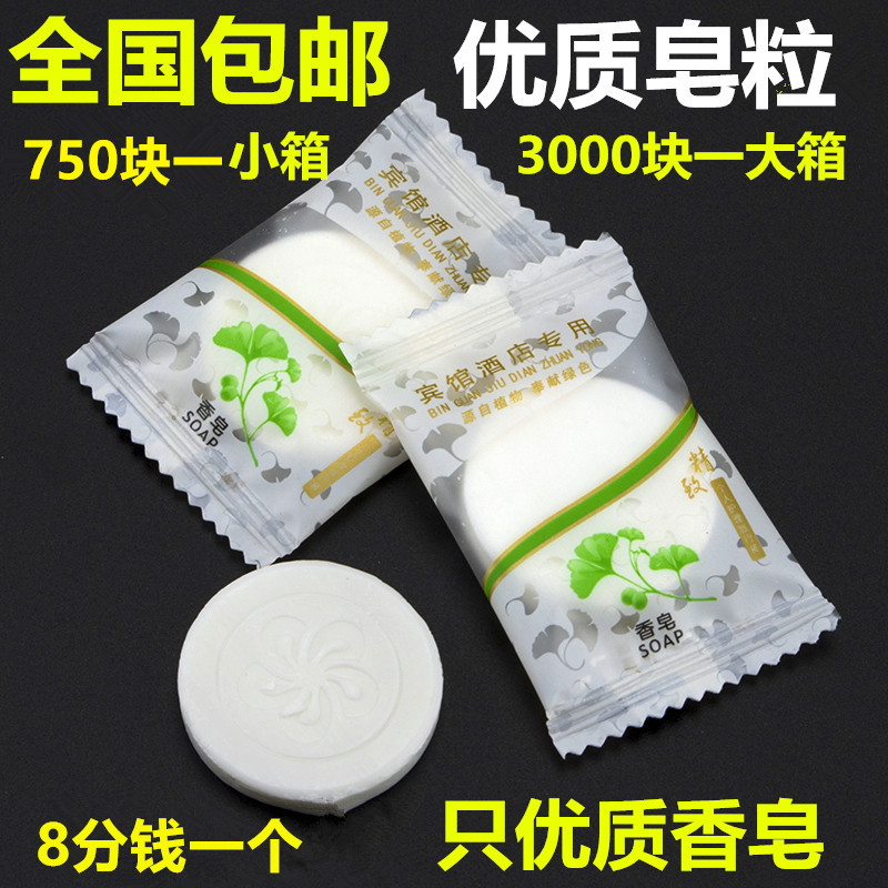 750 Block Guesthouse Hotel Disposable Small Soap Round Soap 8 gr VIP Special Hotel Travel Agency Guest Room